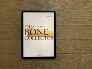 ジェフリー・ディーヴァーのおすすめ小説5選【どんでん返しの魔術師