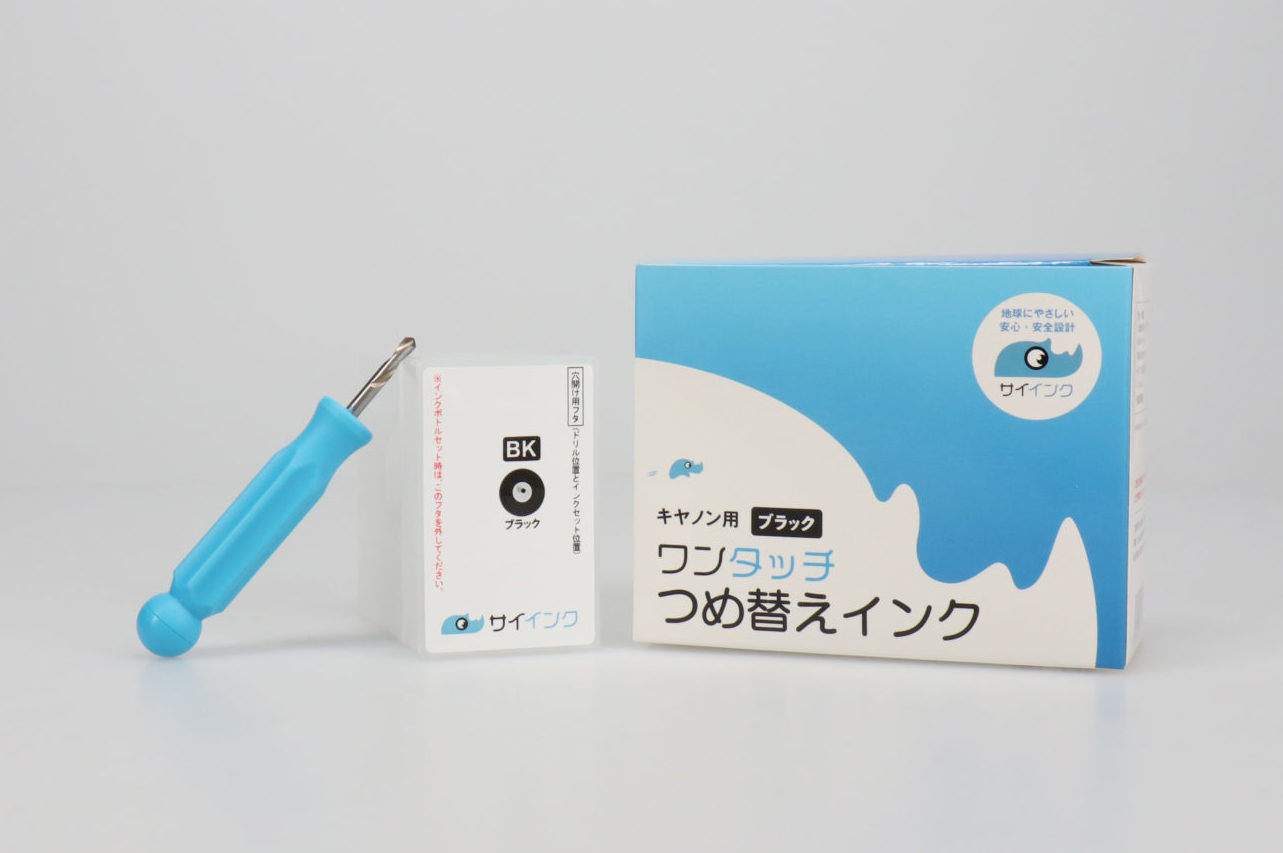 サイインク公式サイト | プリンター消耗品専門ブランド