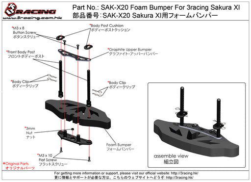 Sakura XI — 3Racing Shop
