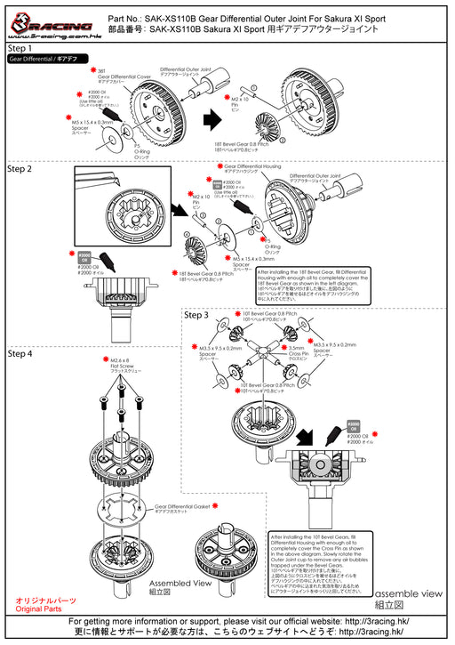 Sakura XI — 3Racing Shop