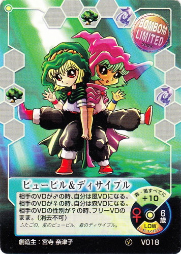 ミラクルVマスター(37 枚)