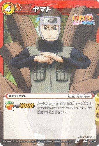 セットグループ「ナルト疾風伝 ブースターパック」(78 枚)｜ミラクル