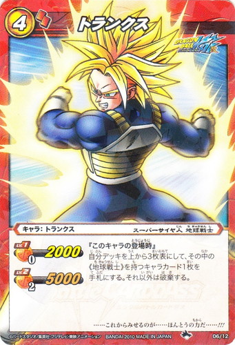 キャラ「トランクス」(14 枚)｜ミラクルバトルカードダス