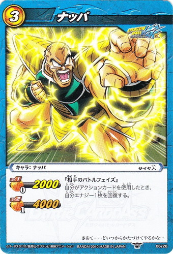 属性「サイヤ人」(35 枚)｜ミラクルバトルカードダス