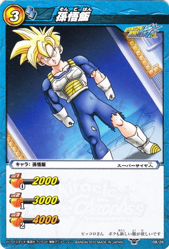 No.272 ドラゴンボール カードダス 初期 スーパーバトル 1993年 悟飯