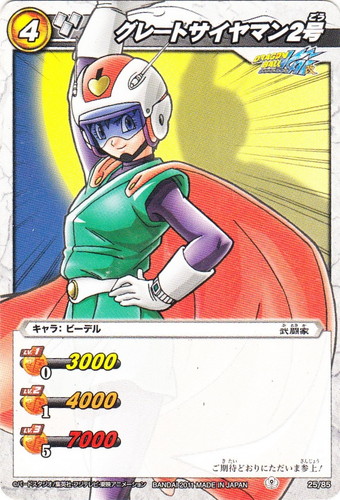 カード名「グレートサイヤマン2号」(1 枚)｜ミラクルバトルカードダス