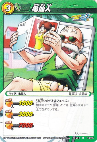 カードダス DB本弾 第1弾 No.5 亀仙人 1988年製 ドラゴンボールカード