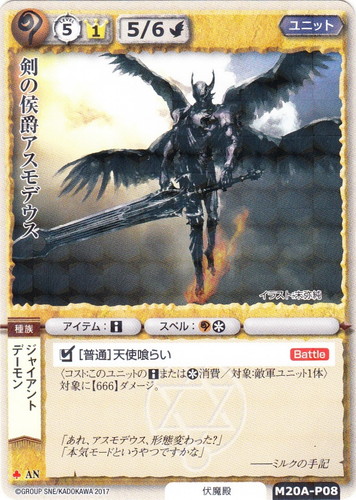 カードセット「プロモーションカード(20th Anniversary)」(26 枚