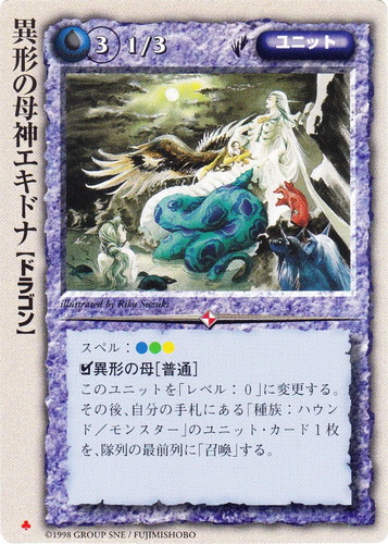 カードセット「魔道士の黙示録」(157 枚)｜モンスター・コレクションTCG