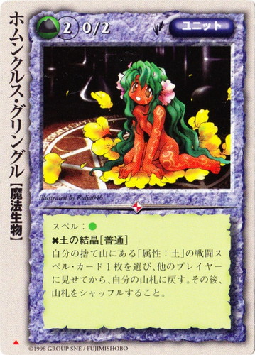 カードセット「魔道士の黙示録」(157 枚)｜モンスター・コレクションTCG