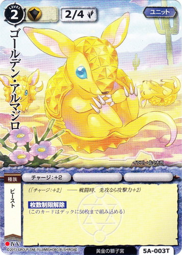 モンスターコレクション 獅子姫リオネット 5A-001VF カードセット「姫