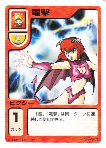 モンスターファーム バトルカード(87 枚)