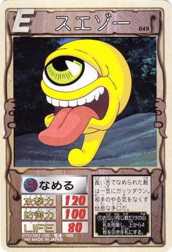 カードセット「第2弾」(31 枚)｜モンスターファーム 円盤石の秘密