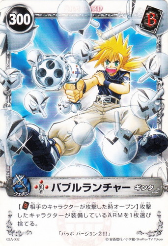 カード名「ギンタ」(4 枚)｜メルヘヴン THE ARM BATTLE