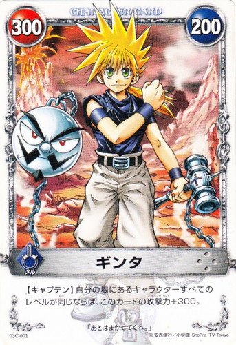 メルヘヴンカード ギンタ カード名「ギンタ」(4 枚)｜メルヘヴン THE