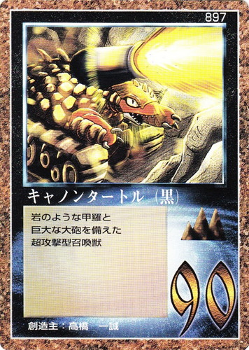 大貝獣物語 ザ・ミラクル オブ ザ・ゾーン(521 枚)