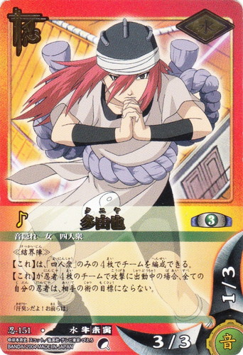 特徴「四人衆」(1 枚)｜NARUTOカードゲーム