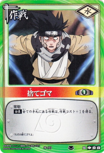 NARUTO カードゲーム ⭐︎激レア⭐︎ カード 9枚 NARUTO カードゲーム