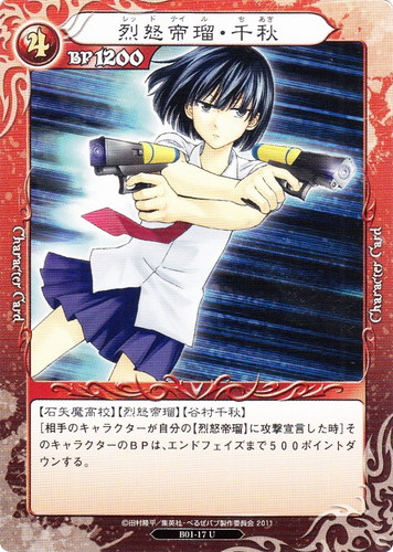 べるぜバブ トレーディングカードゲーム(37 枚)