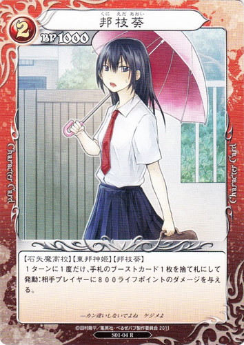 べるぜバブ トレーディングカードゲーム(37 枚)