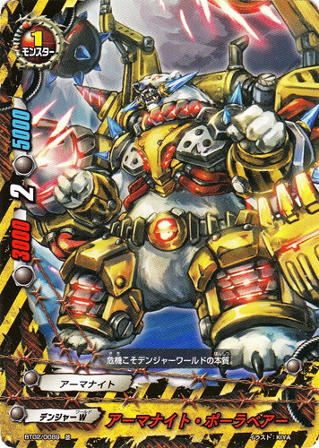 属性「アーマナイト」(33 枚)｜フューチャーカード バディファイト