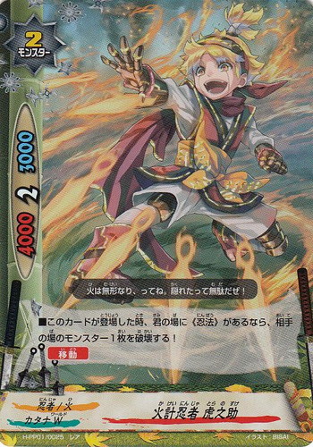 属性「火」(45 枚)｜フューチャーカード バディファイト