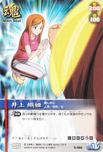 カードセット「3.INTRUDERZ」(8 枚)｜BLEACH ソウルカードバトル