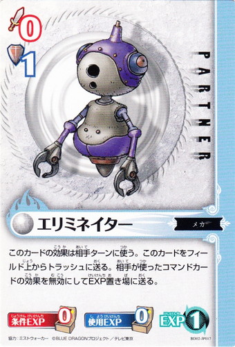 ブルードラゴン ロールプレイングカードゲーム(111 枚)