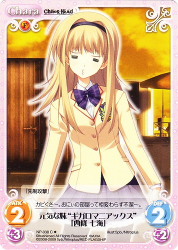 カード名に「「西條 七海」」を含む(5 枚)｜ChaosTCG