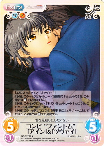 作品名「Phantom INTEGRATION」(20 枚)｜ChaosTCG