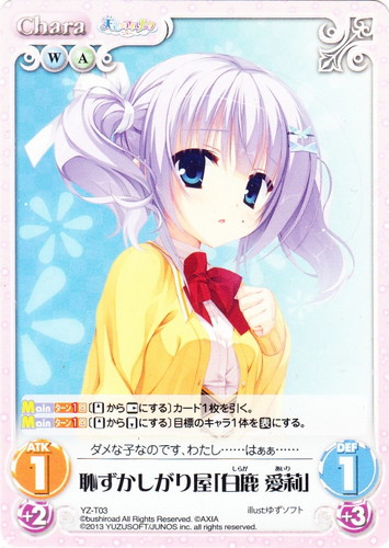 セットグループ「ゆずソフト」(17 枚)｜ChaosTCG