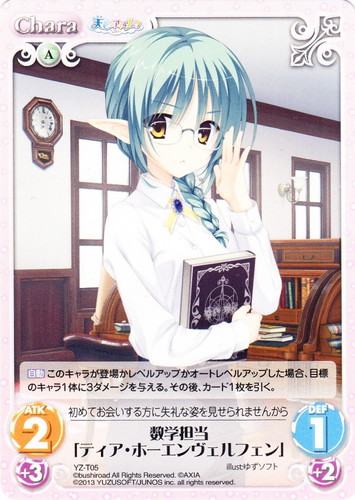 セットグループ「ゆずソフト」(17 枚)｜ChaosTCG