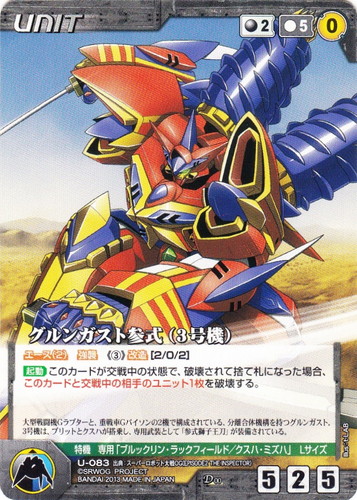 特徴「特機」(16 枚)｜クルセイドシステム