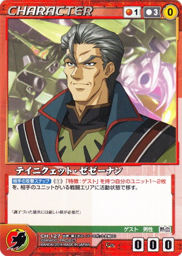 出典「第2次スーパーロボット大戦OG」(78 枚)｜クルセイドシステム