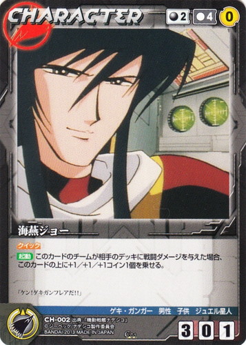 セットグループ「【クルセイド】機動戦艦ナデシコ」(52 枚