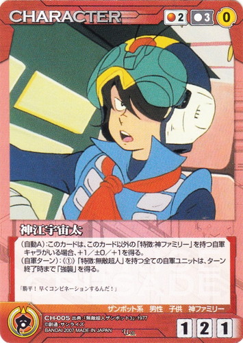 カード種類「CHARACTER」(457 枚)｜クルセイドシステム