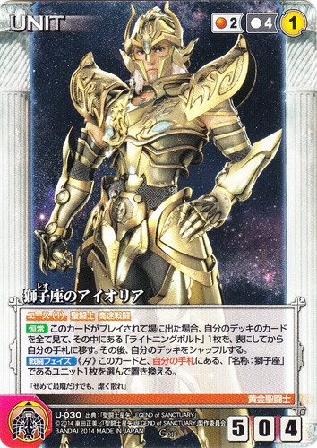 出典「聖闘士星矢 LEGEND of SANCTUARY」(38 枚)｜クルセイドシステム