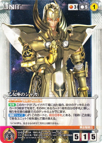 出典「聖闘士星矢 LEGEND of SANCTUARY」(38 枚)｜クルセイドシステム