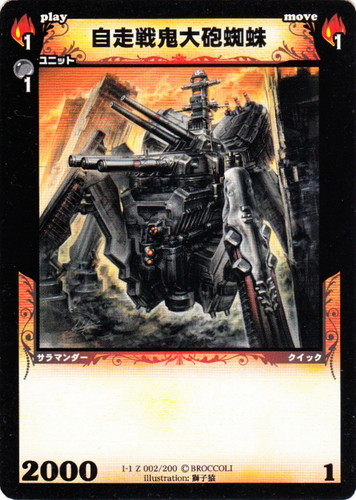 カード種類「ユニット」(119 枚)｜ディメンション・ゼロ