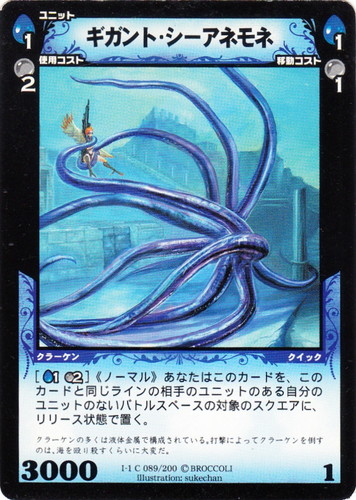 大陸「青」(39 枚)｜ディメンション・ゼロ