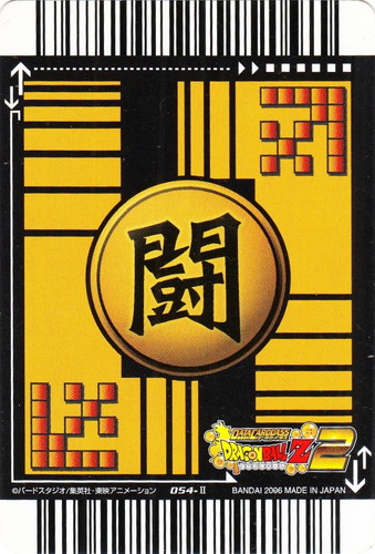 セットグループ「データカードダス ドラゴンボールZ2」(10 枚