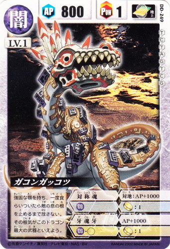 ドラゴンドライブ(新)(80枚)