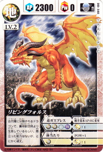 ドラゴンドライブ(新)(80 枚)