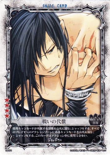 使用部隊「神田ユウ部隊」(6 枚)｜D.Gray-manトレーディングカードゲーム