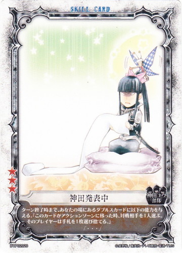 カードセット「D・TRIPLE・PACK2 アレン×神田×ラビ」(15 枚)｜D.Gray