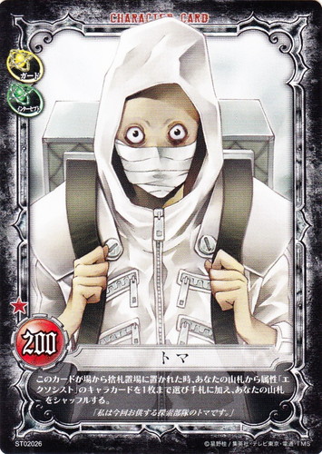 D.Gray-manトレーディングカードゲーム(204枚)