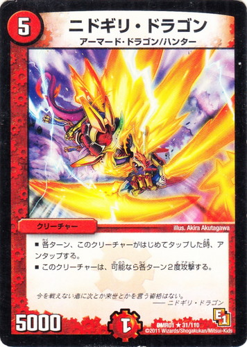 種族「アーマード・ドラゴン」(9 枚)｜デュエル・マスターズ