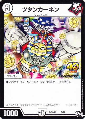 種族「ジョーカーズ」(26 枚)｜デュエル・マスターズ