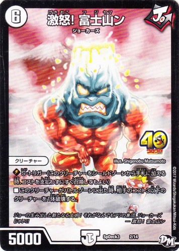 種族「ジョーカーズ」(26 枚)｜デュエル・マスターズ