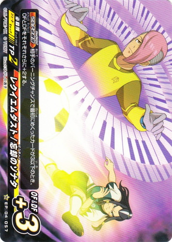 イナズマイレブン イレブンプレカ(8 枚)